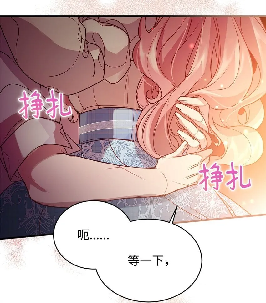 20 情不自禁 第46页