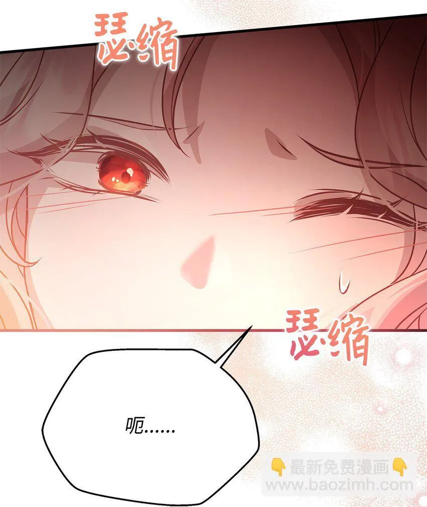 20 情不自禁 第47页