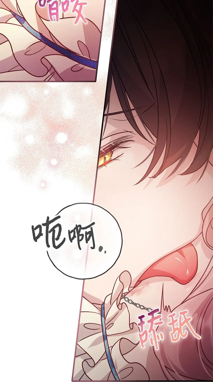 20 情不自禁 第49页