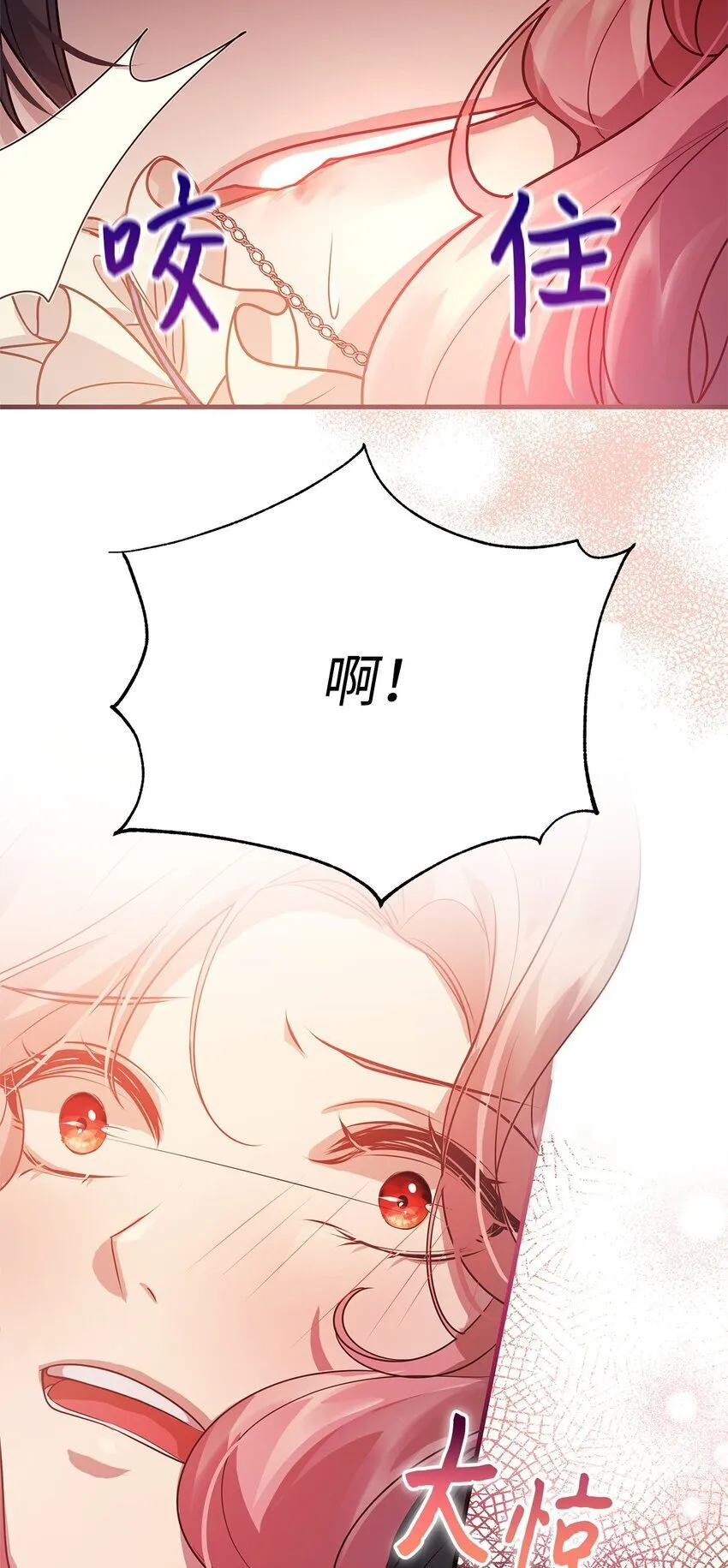20 情不自禁 第51页