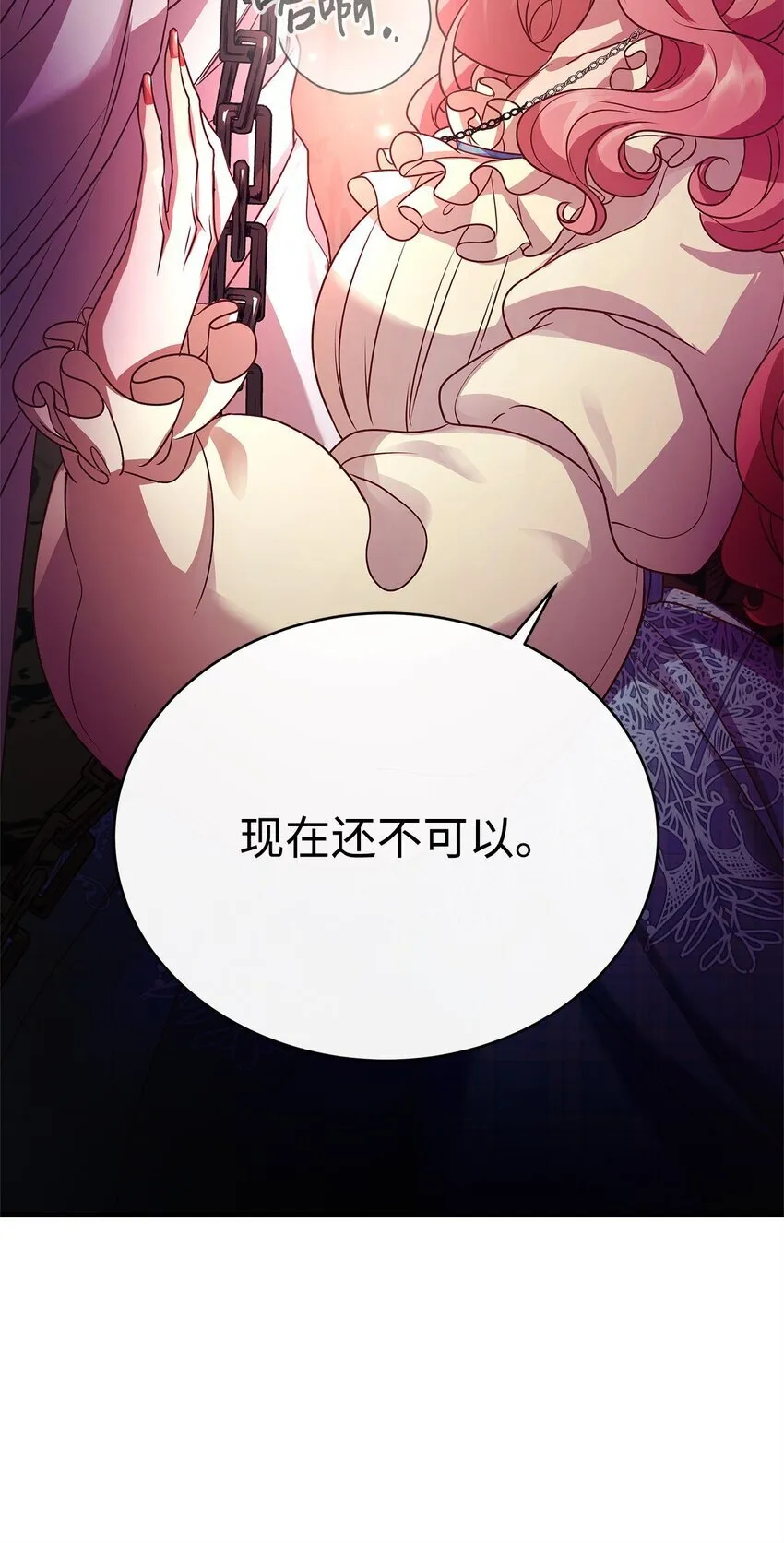 20 情不自禁 第59页