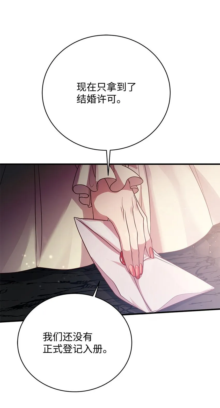 20 情不自禁 第62页