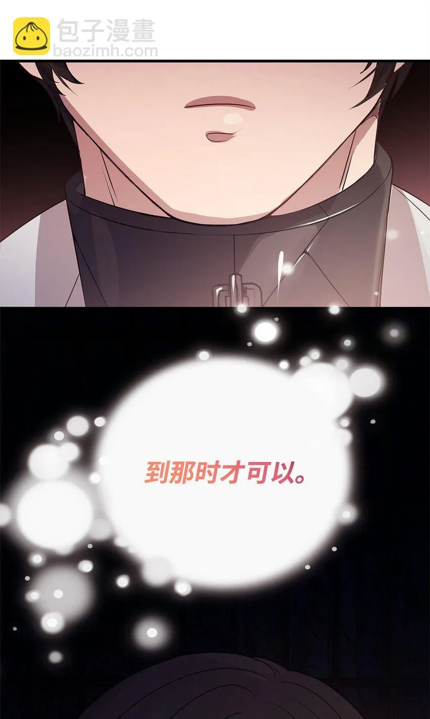20 情不自禁 第66页