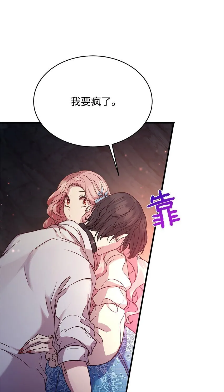 20 情不自禁 第68页
