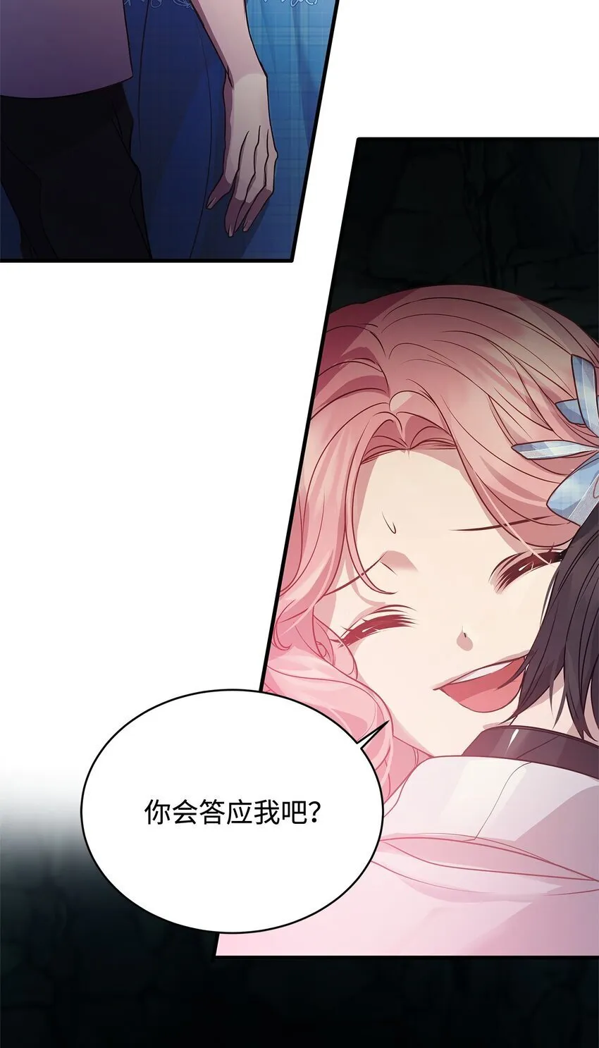 20 情不自禁 第69页