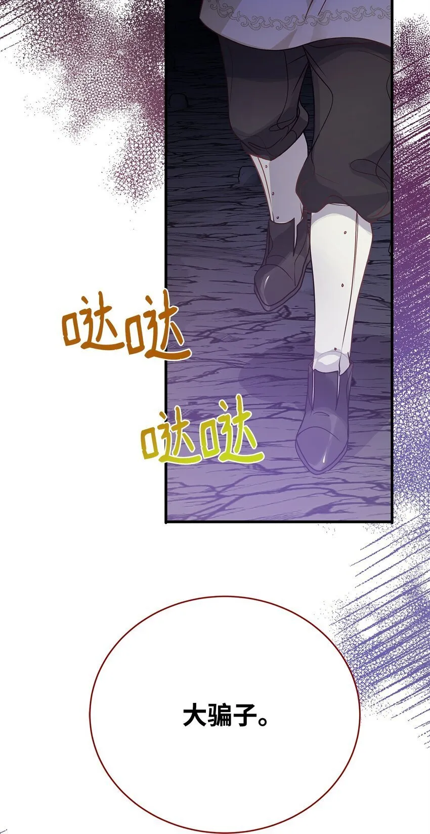 20 情不自禁 第73页