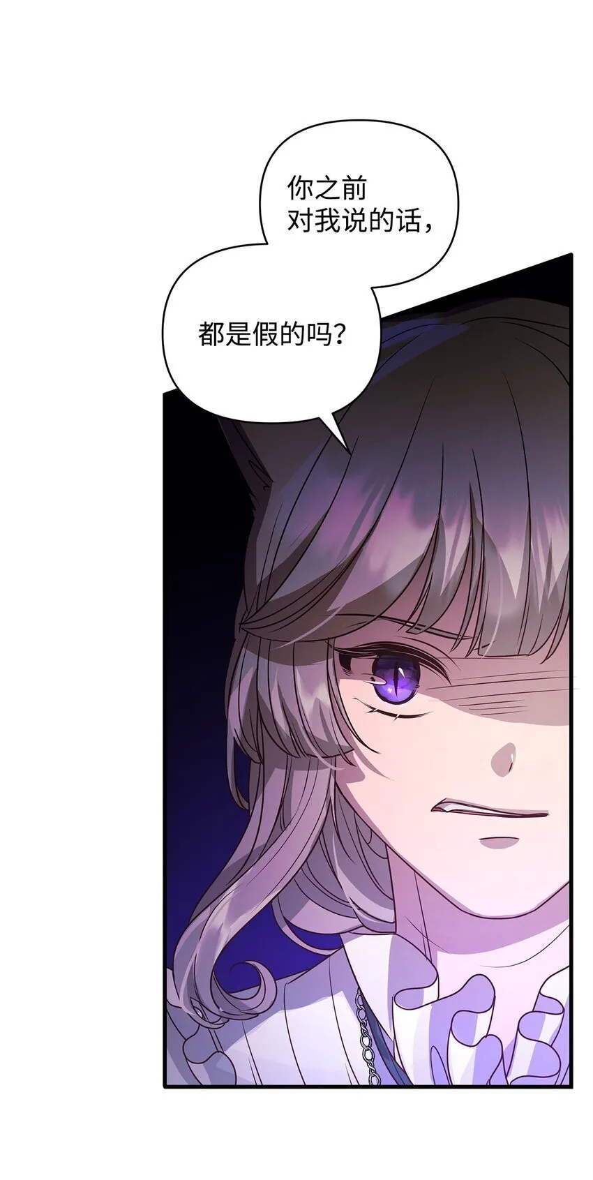 21 韦鲁斯的成长期 第3页
