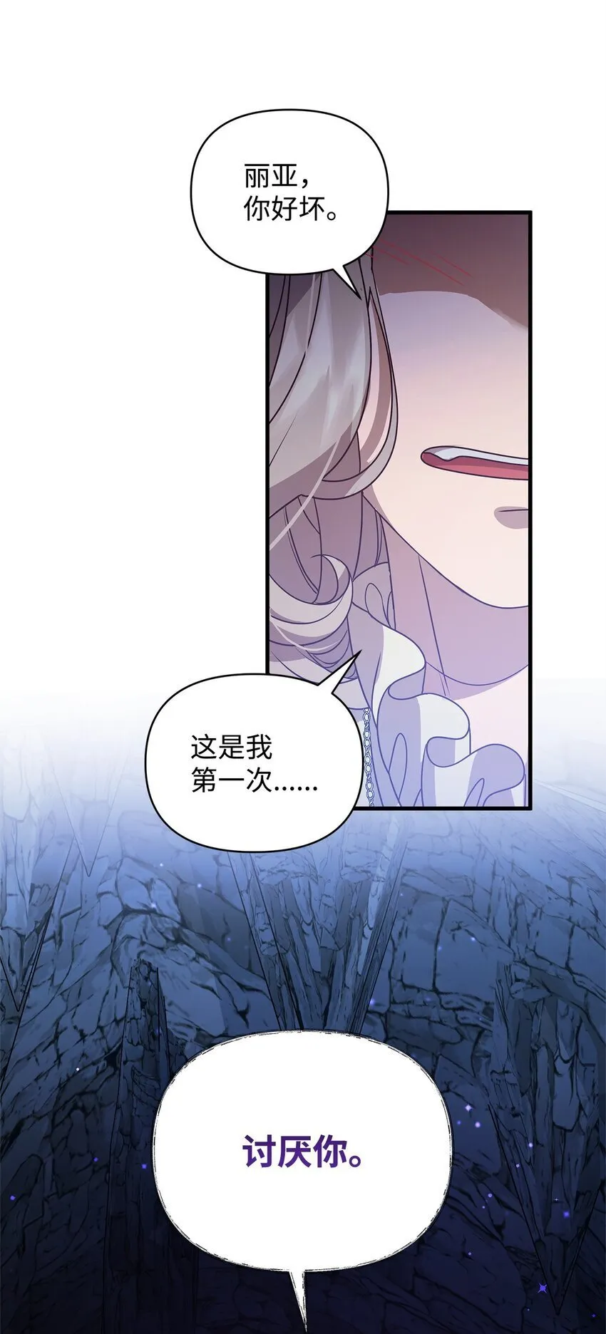 21 韦鲁斯的成长期 第5页