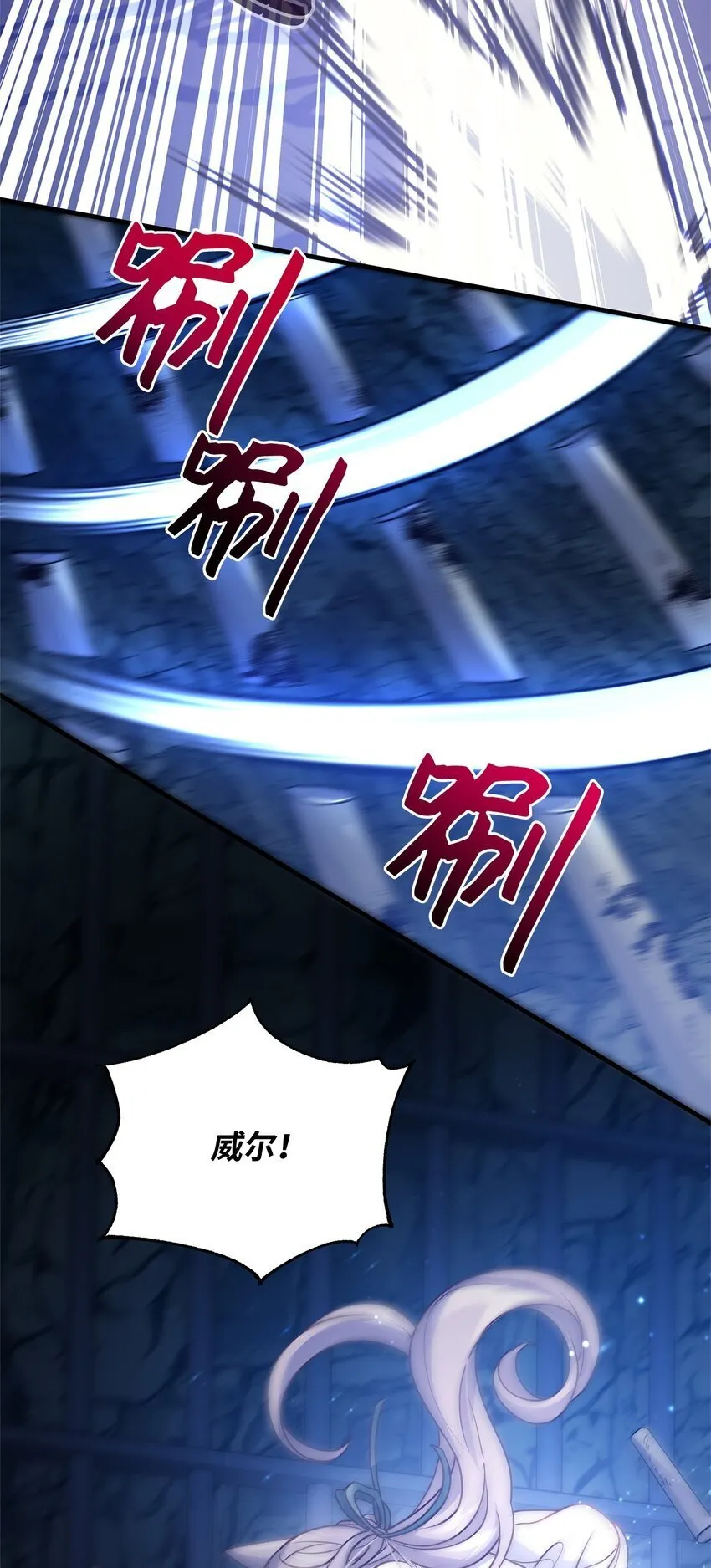 21 韦鲁斯的成长期 第9页