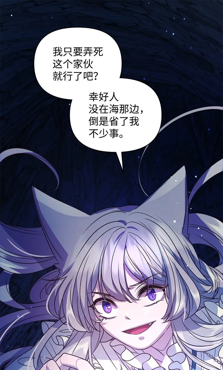 21 韦鲁斯的成长期 第11页
