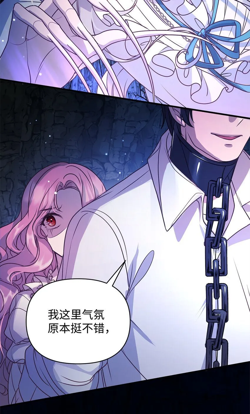 21 韦鲁斯的成长期 第12页