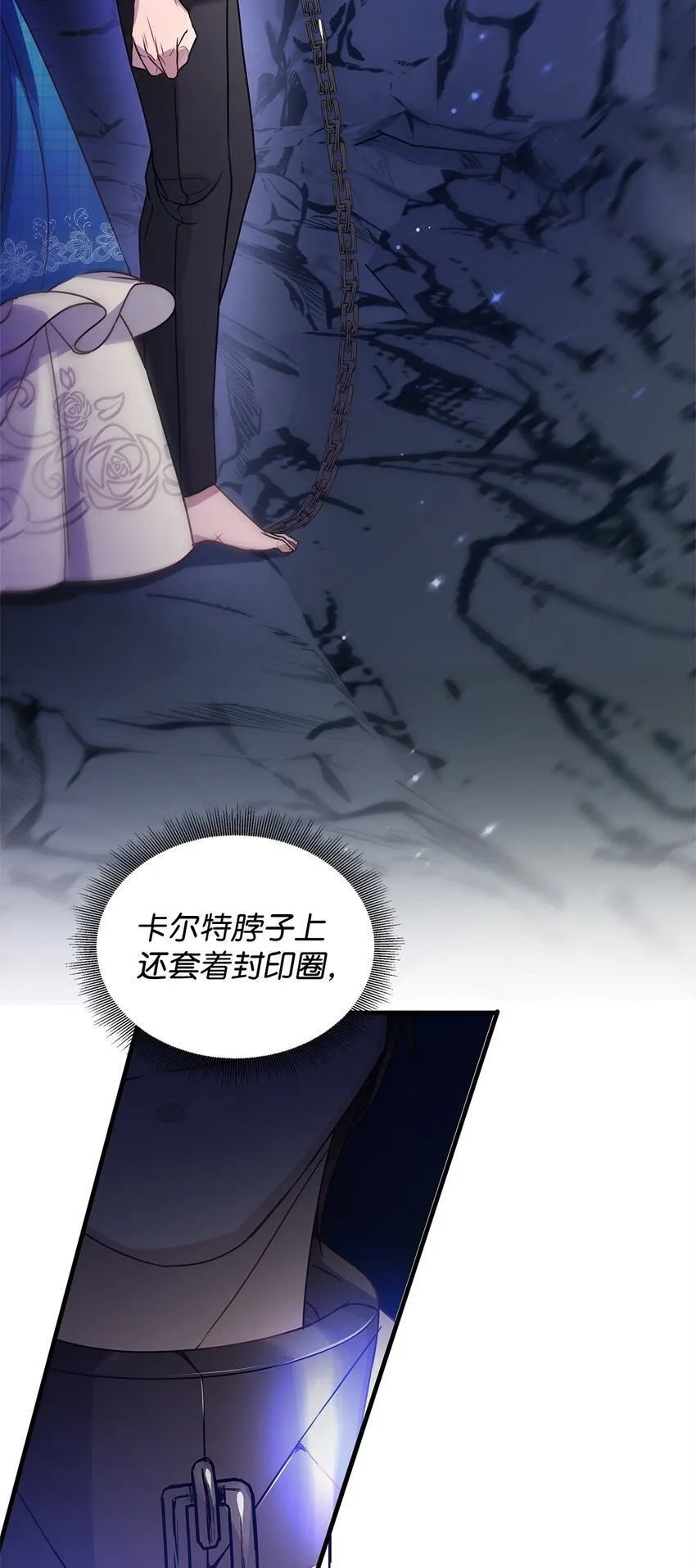 21 韦鲁斯的成长期 第15页
