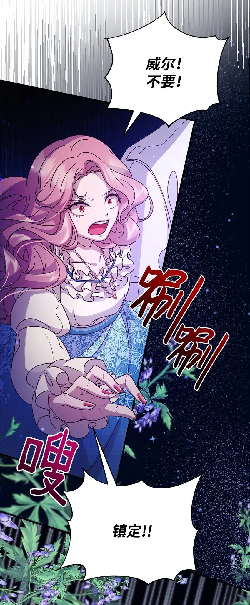 21 韦鲁斯的成长期 第17页