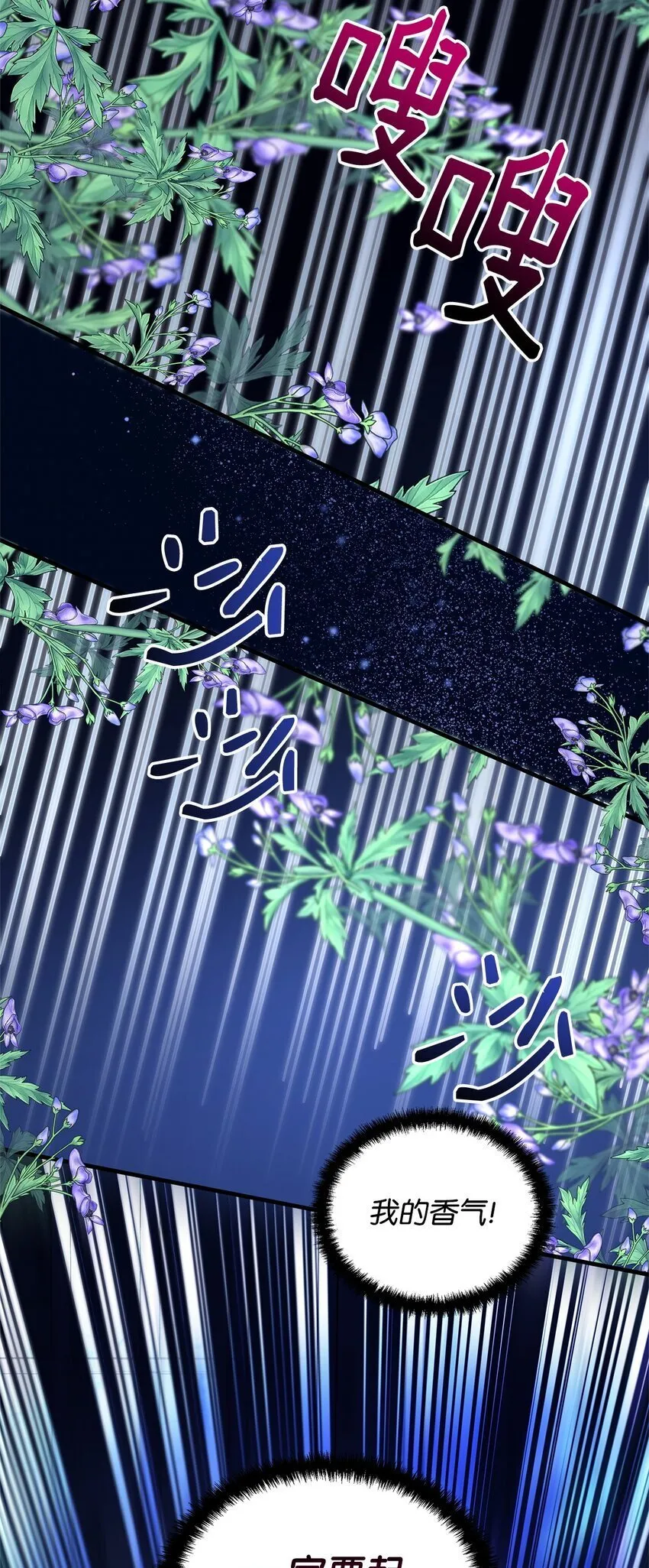 21 韦鲁斯的成长期 第18页