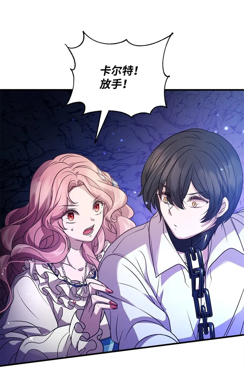 21 韦鲁斯的成长期 第29页