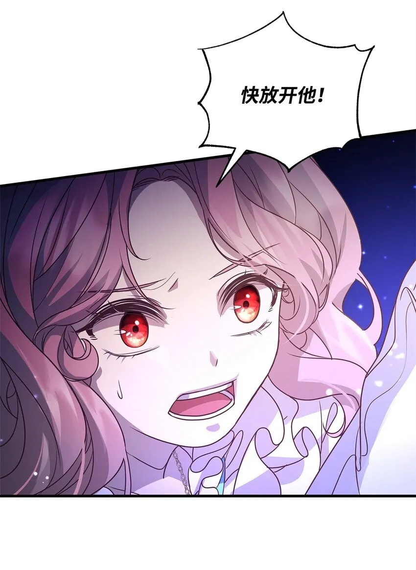 21 韦鲁斯的成长期 第30页
