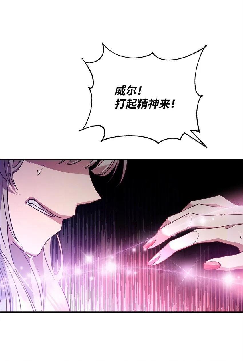 21 韦鲁斯的成长期 第35页
