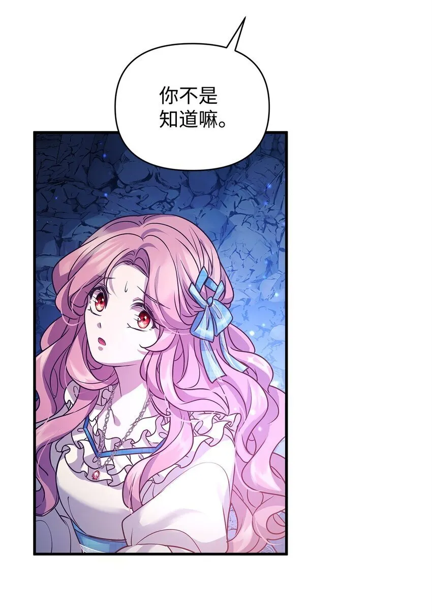21 韦鲁斯的成长期 第45页