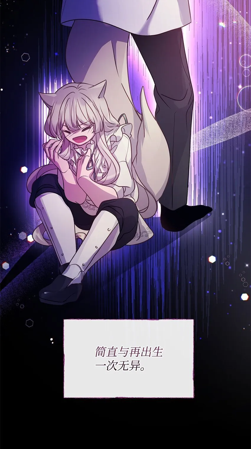 21 韦鲁斯的成长期 第48页