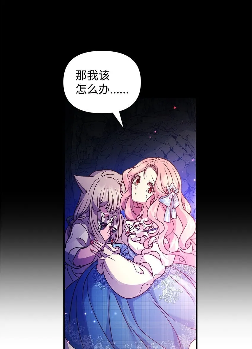 21 韦鲁斯的成长期 第49页