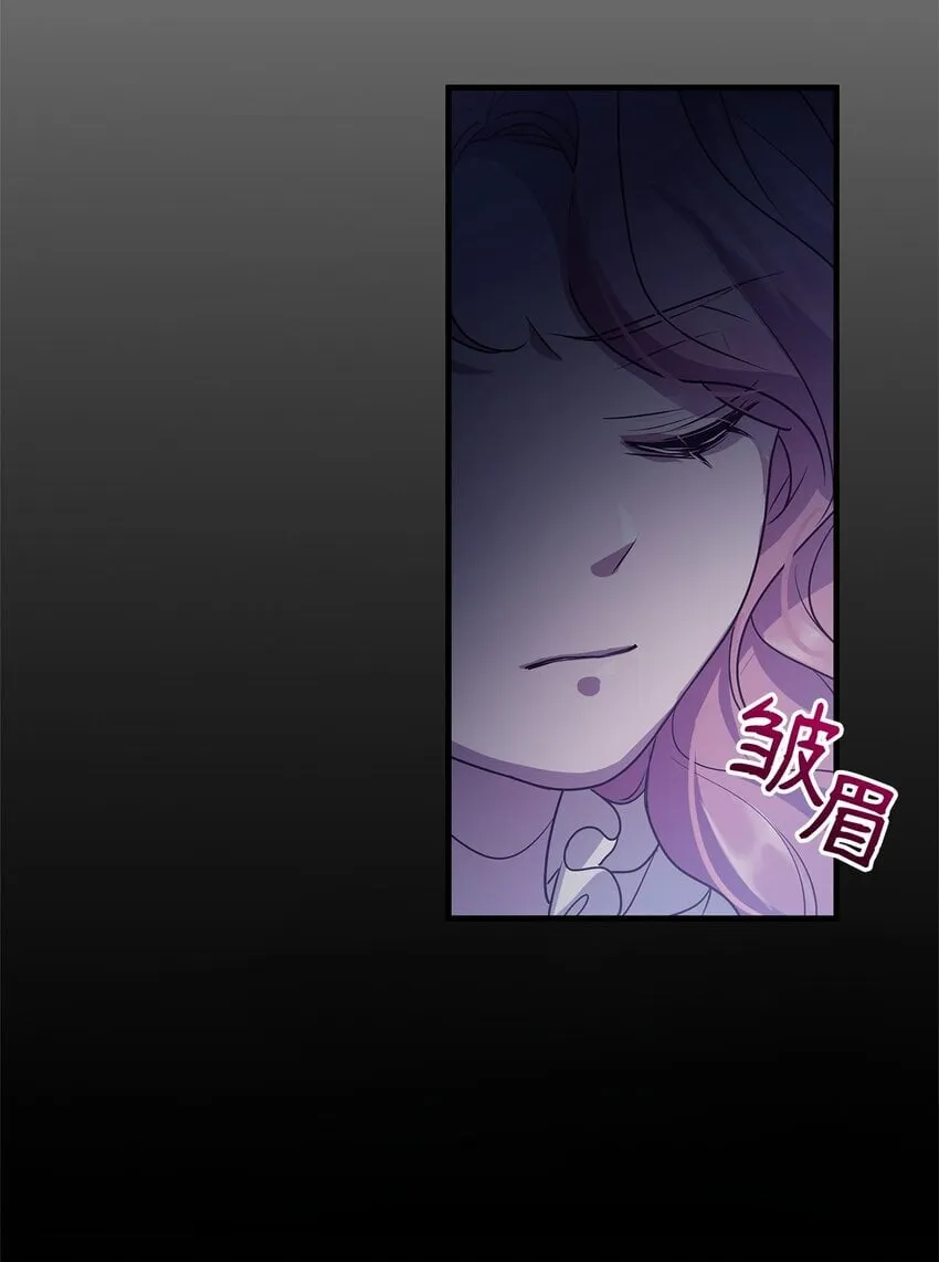 21 韦鲁斯的成长期 第65页