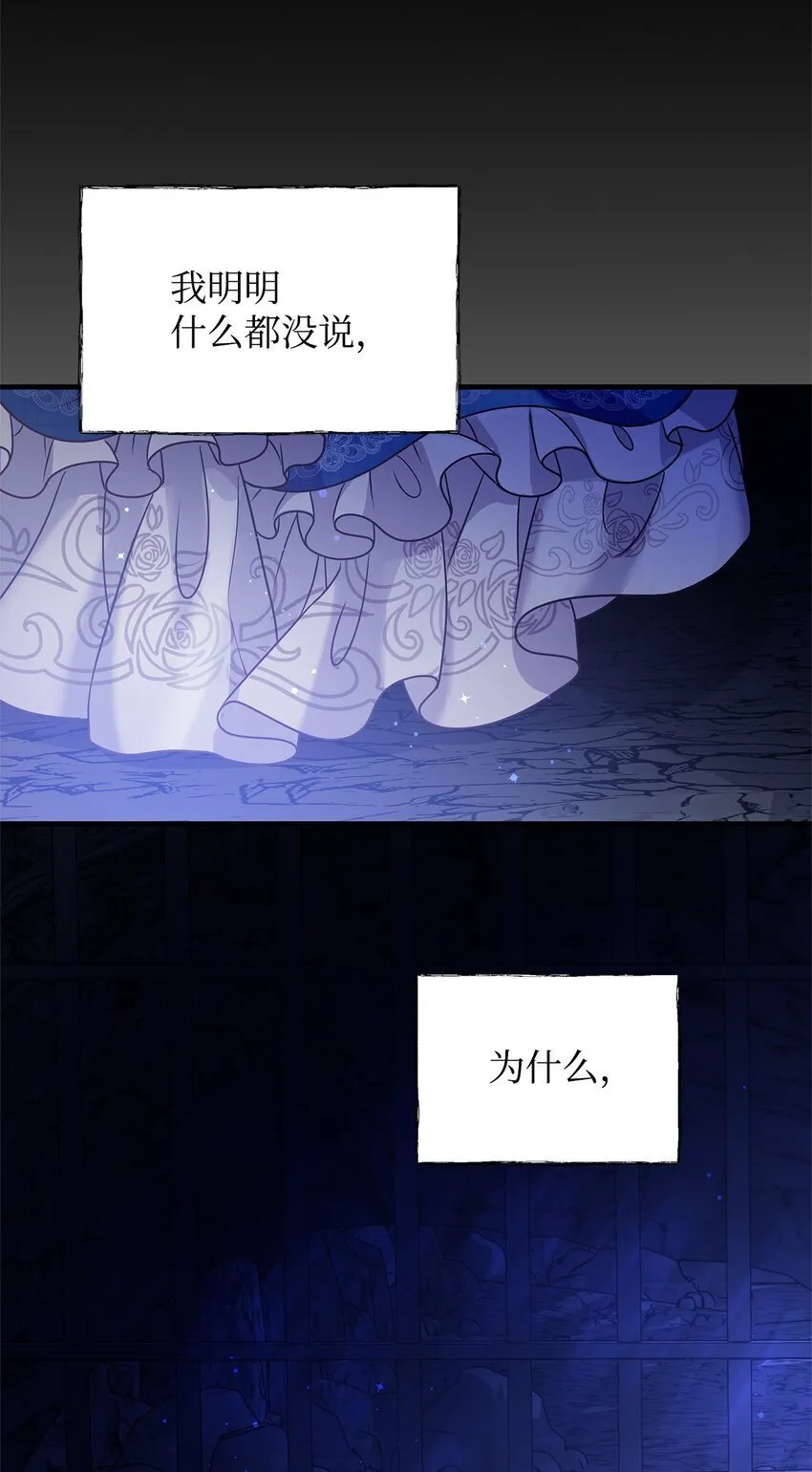 21 韦鲁斯的成长期 第67页