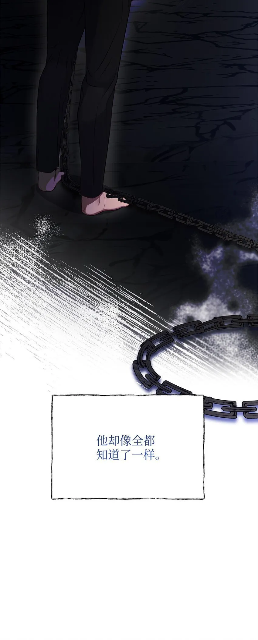 21 韦鲁斯的成长期 第69页