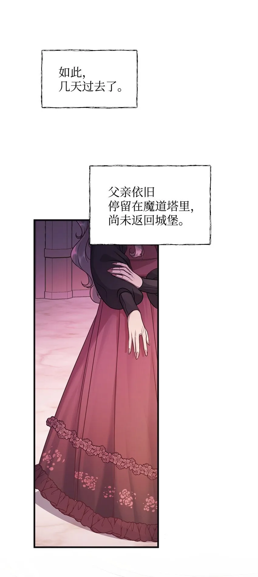 22 变态管家 第3页