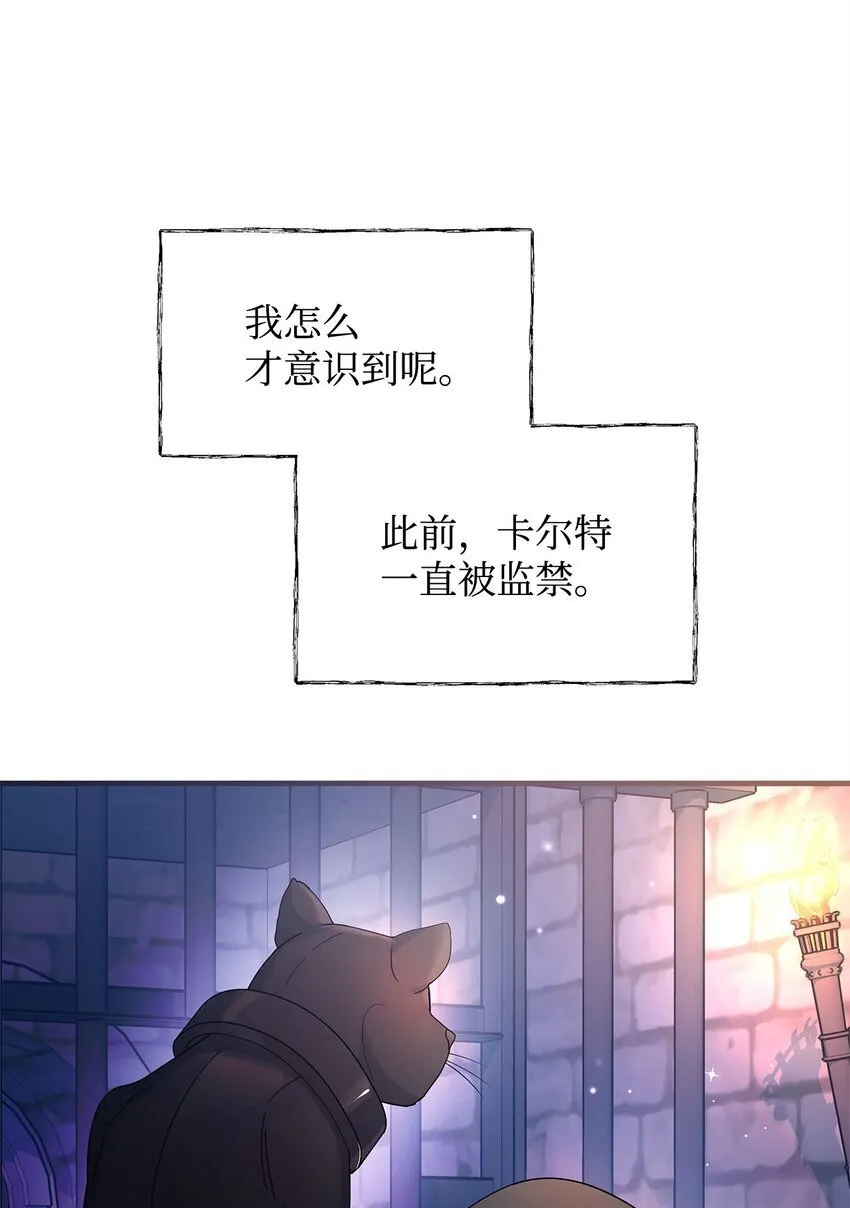 22 变态管家 第8页