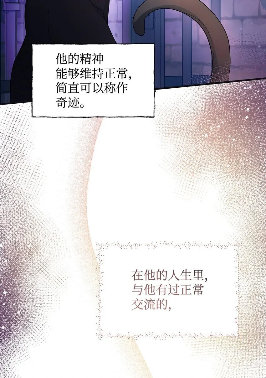 22 变态管家 第9页