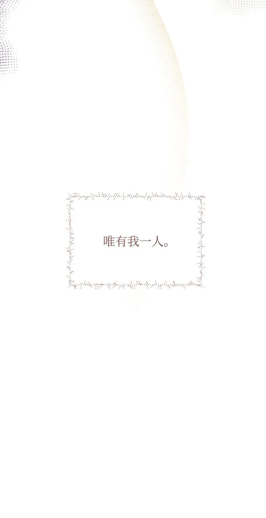 22 变态管家 第10页