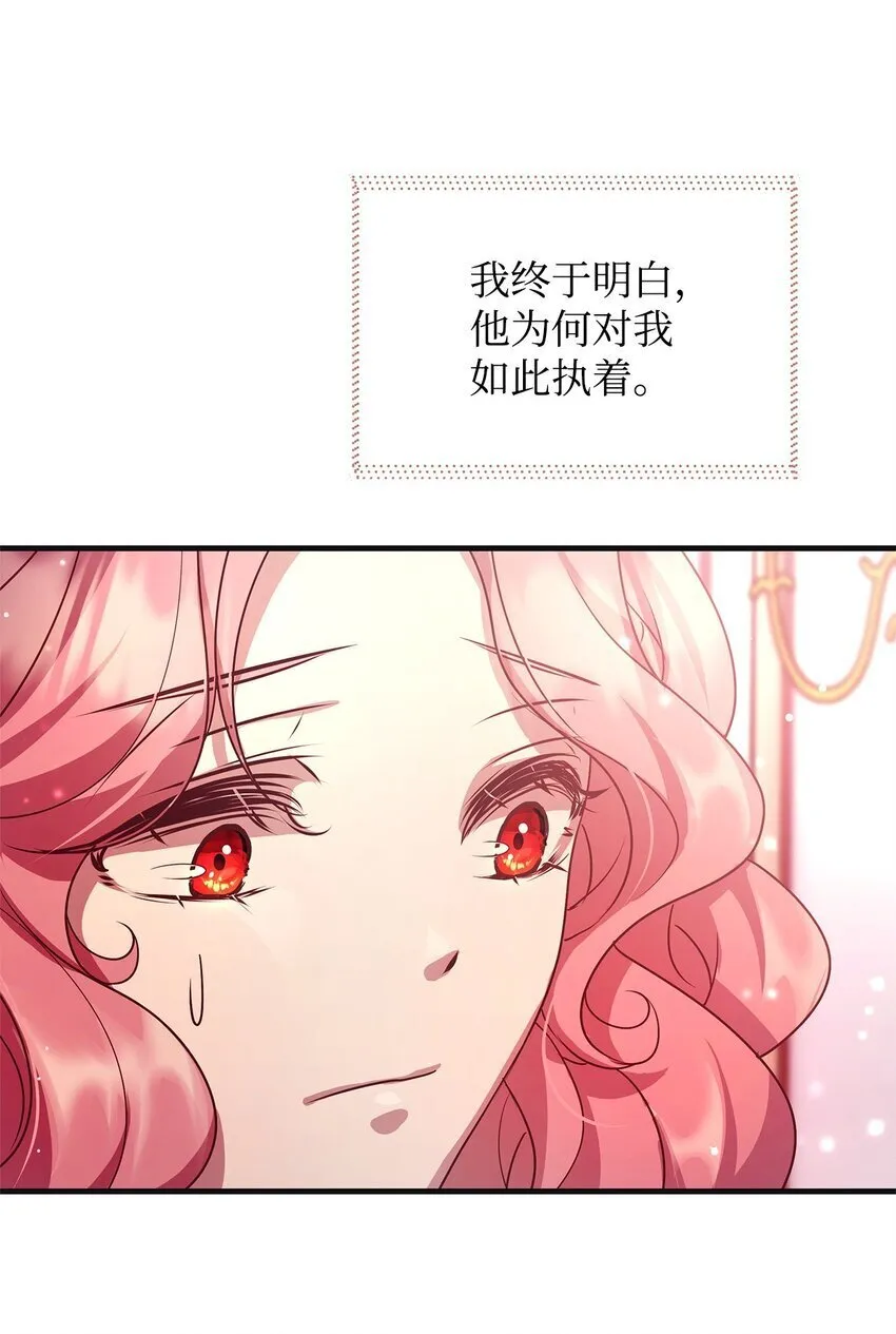 22 变态管家 第11页