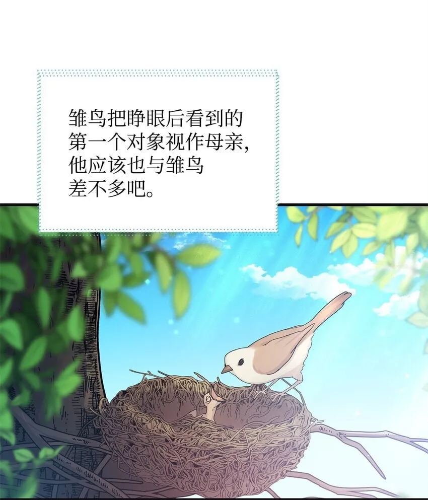 22 变态管家 第12页