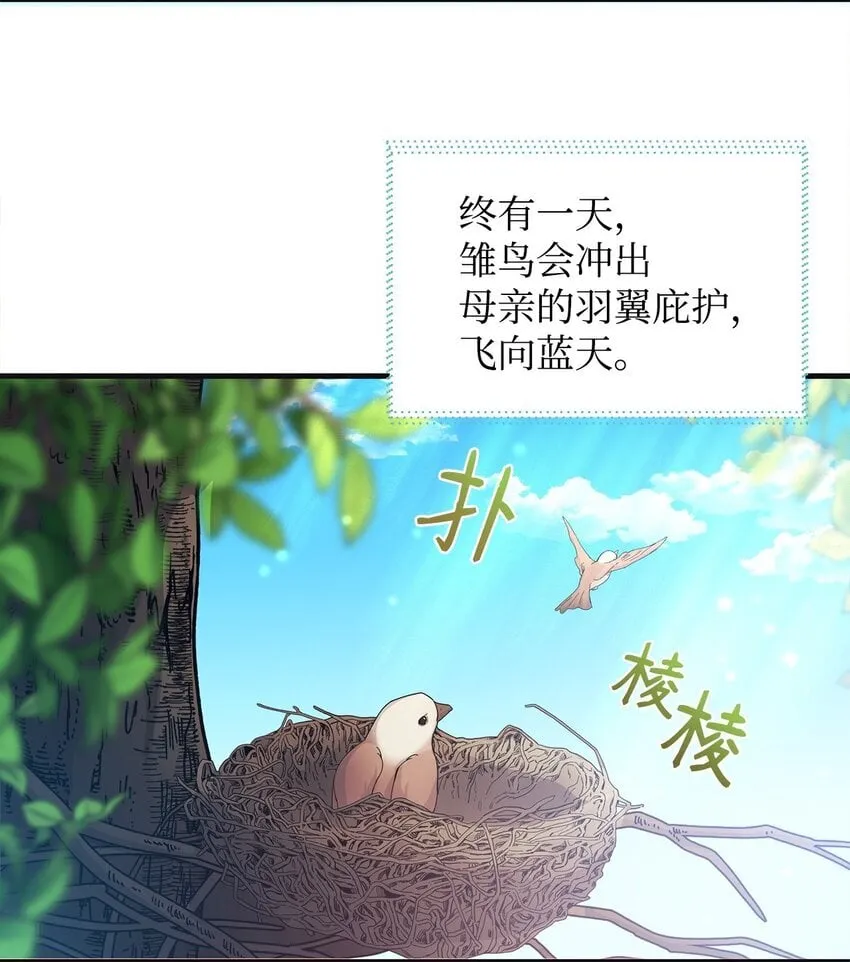 22 变态管家 第13页