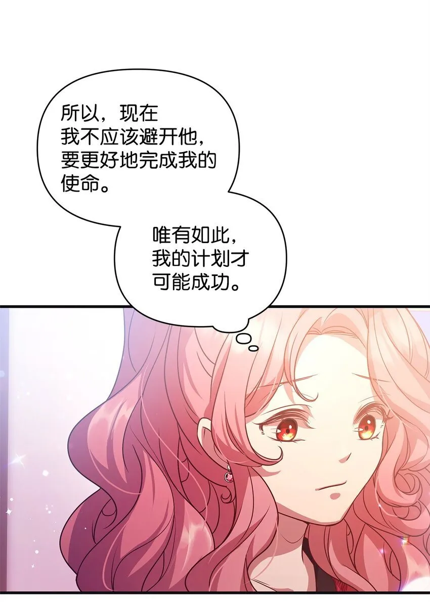22 变态管家 第16页