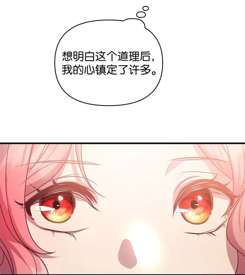 22 变态管家 第17页