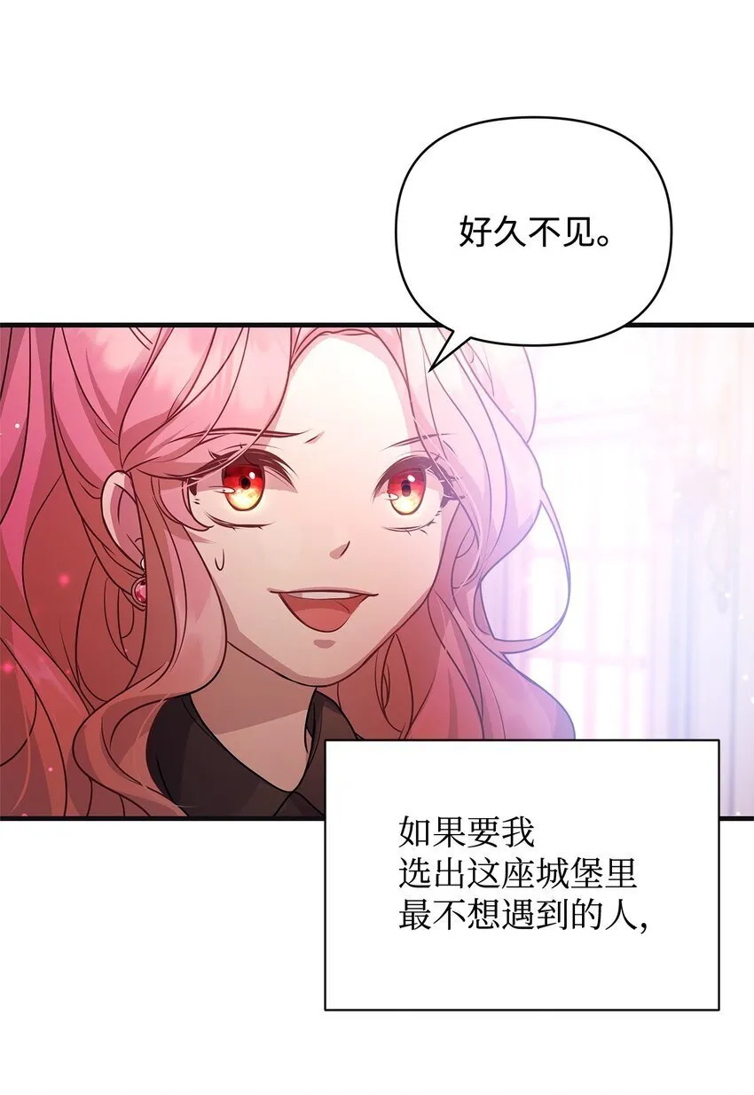 22 变态管家 第21页