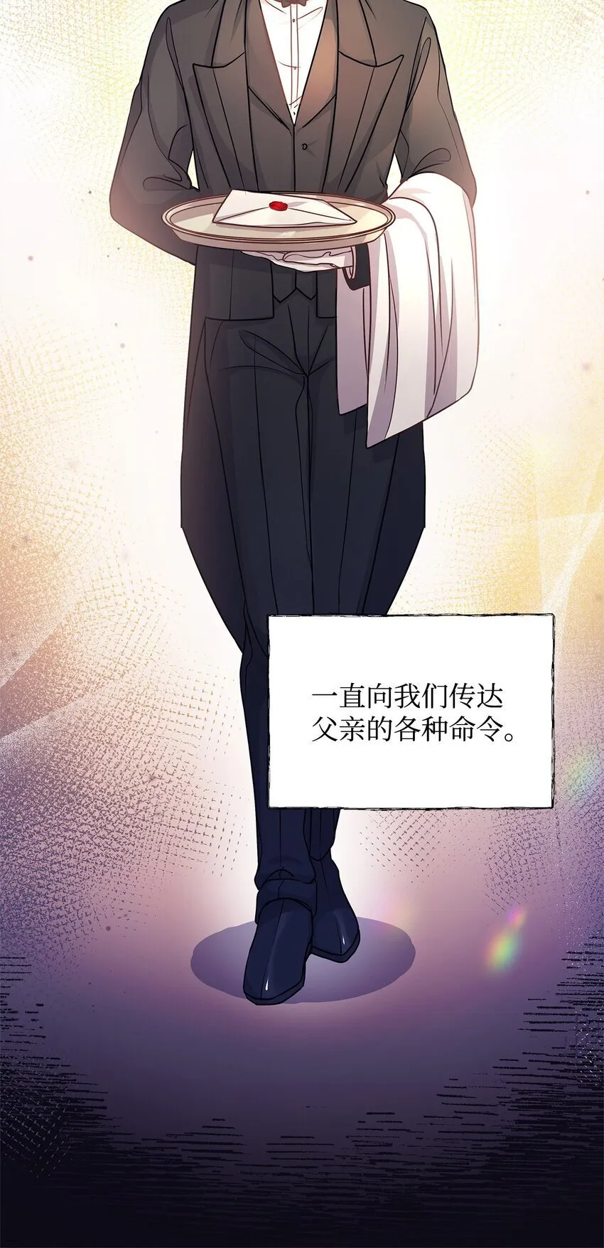 22 变态管家 第24页