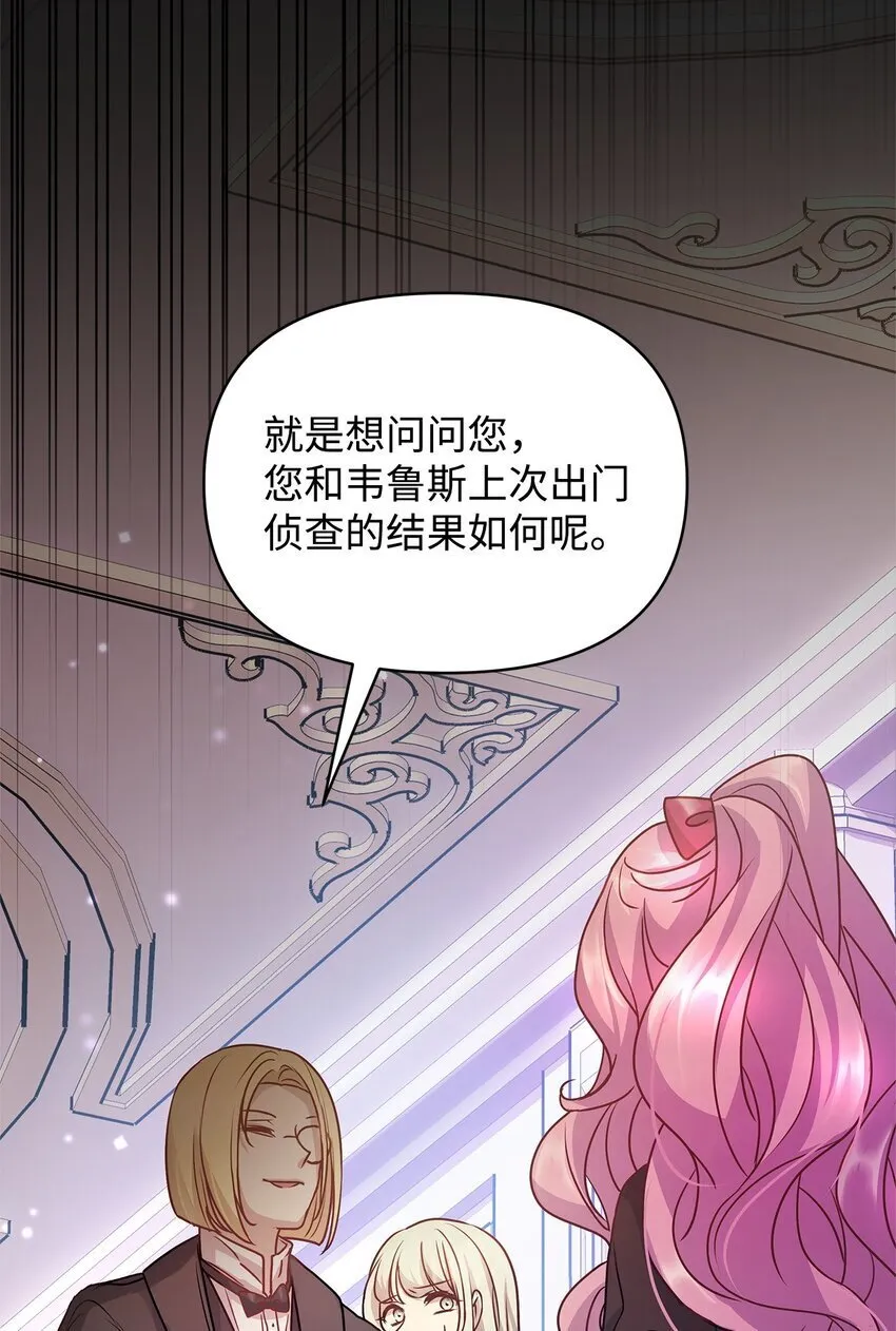 22 变态管家 第30页