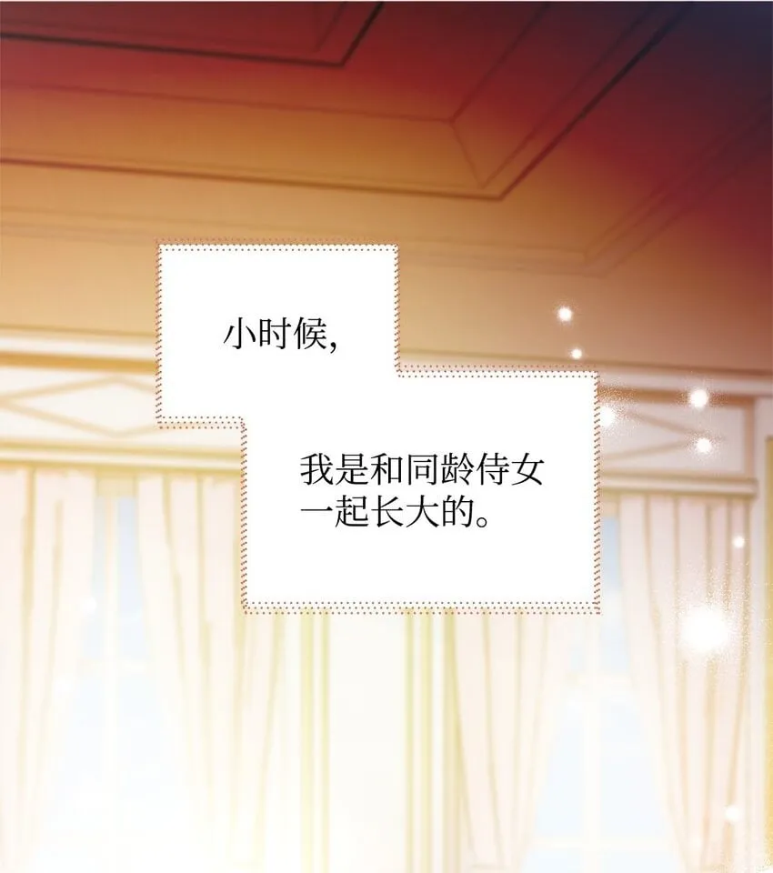 22 变态管家 第34页