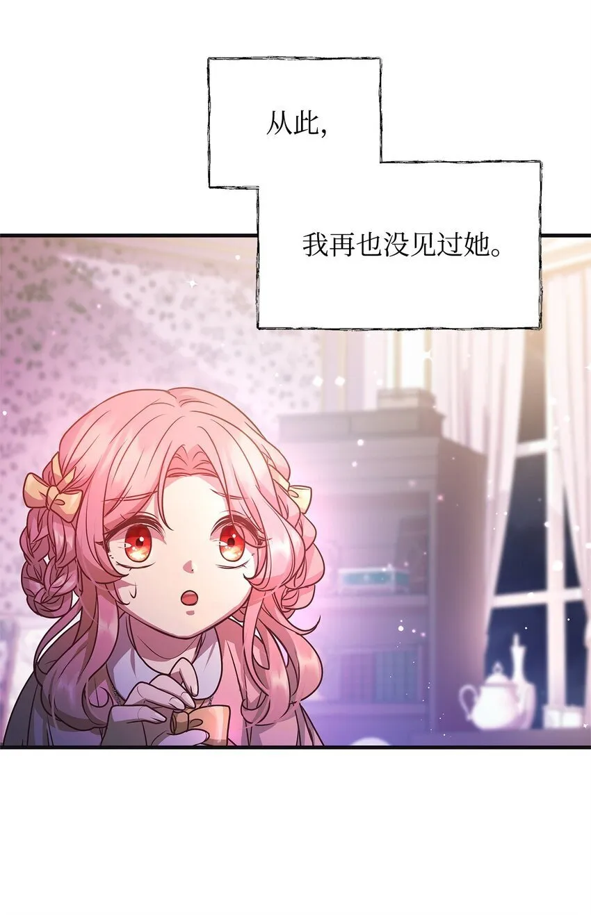 22 变态管家 第39页