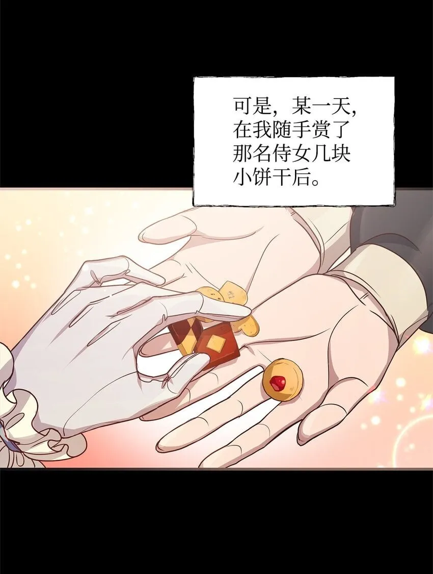 22 变态管家 第41页