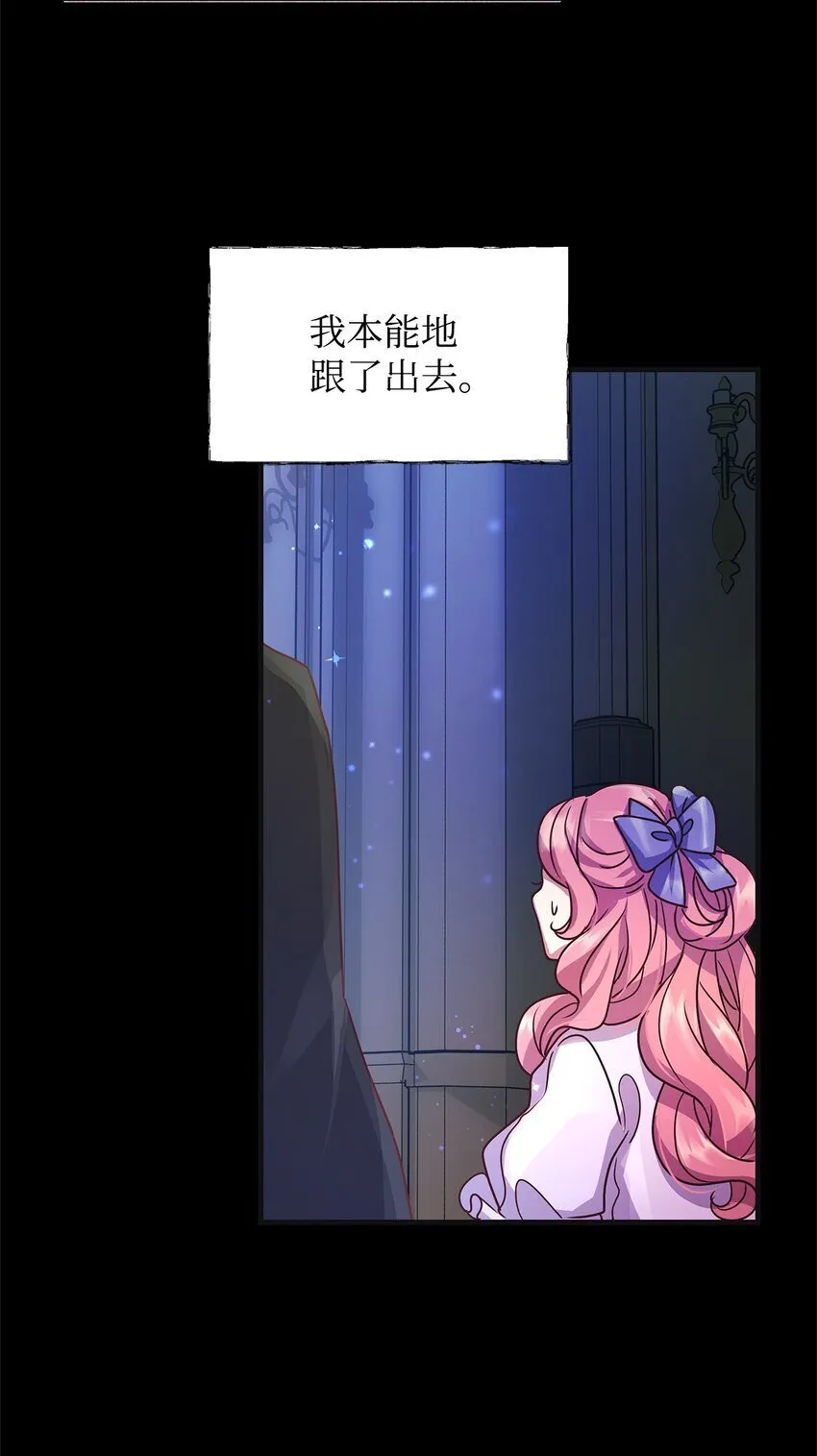 22 变态管家 第44页