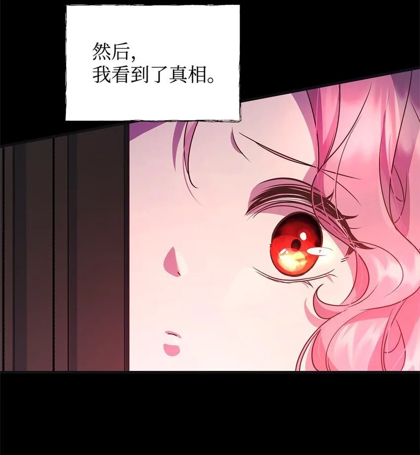 22 变态管家 第46页