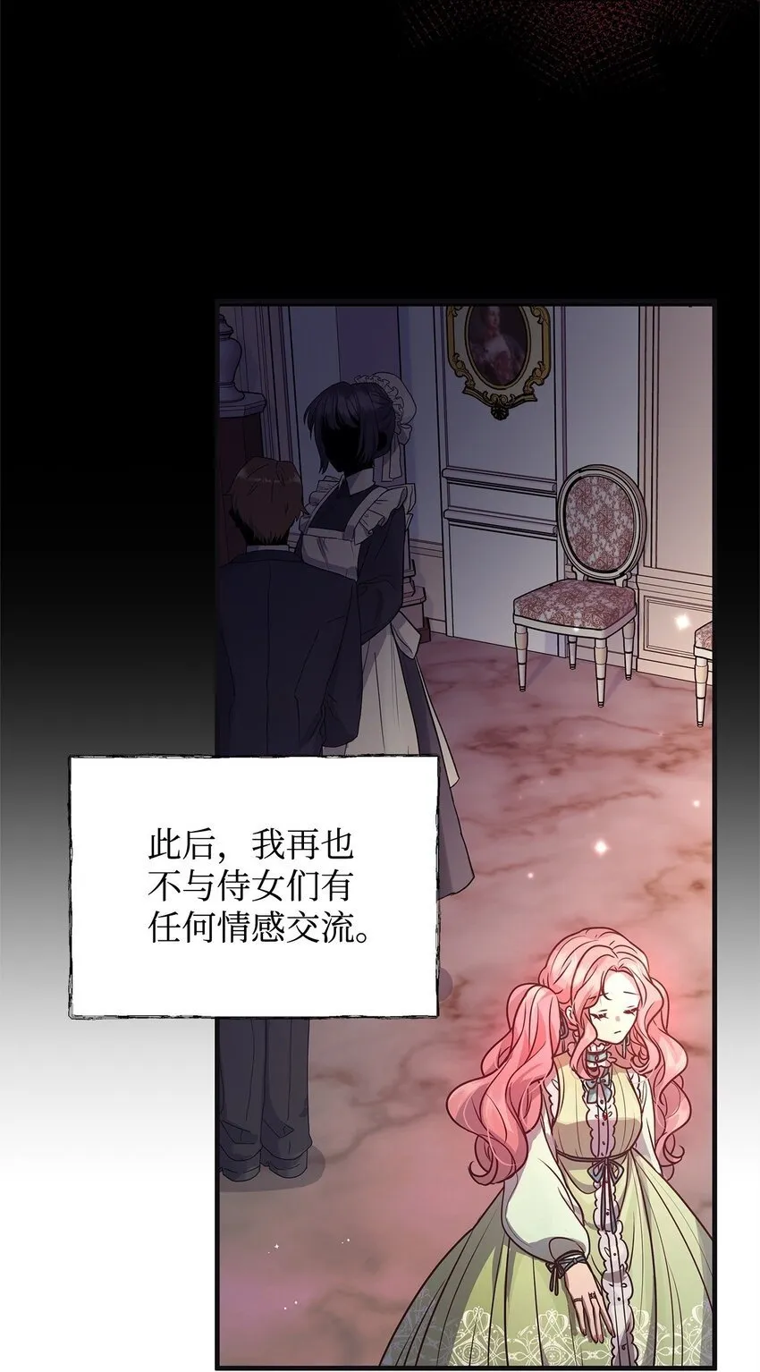 22 变态管家 第50页