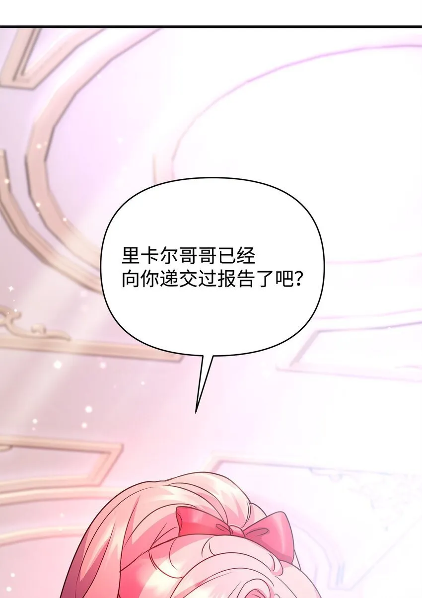 22 变态管家 第51页
