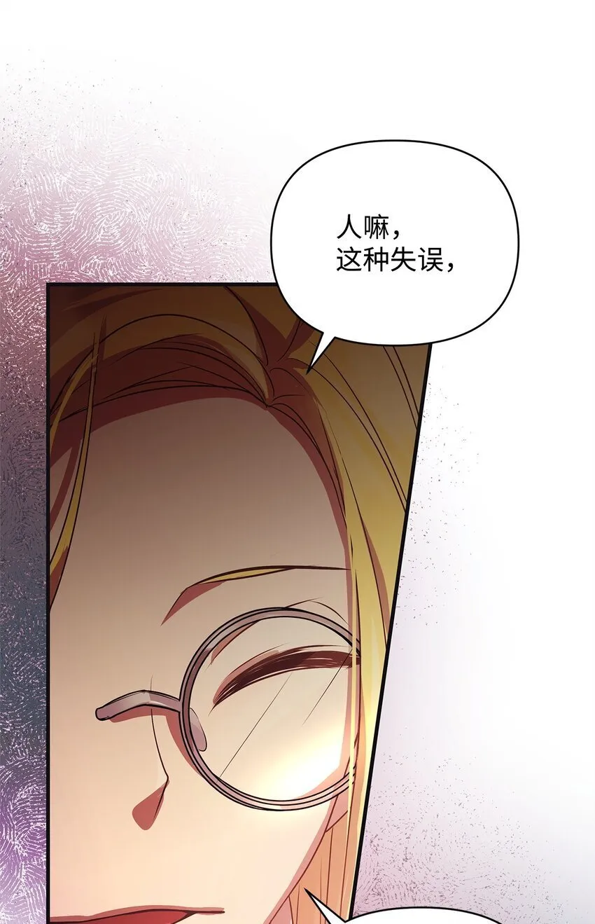 22 变态管家 第54页