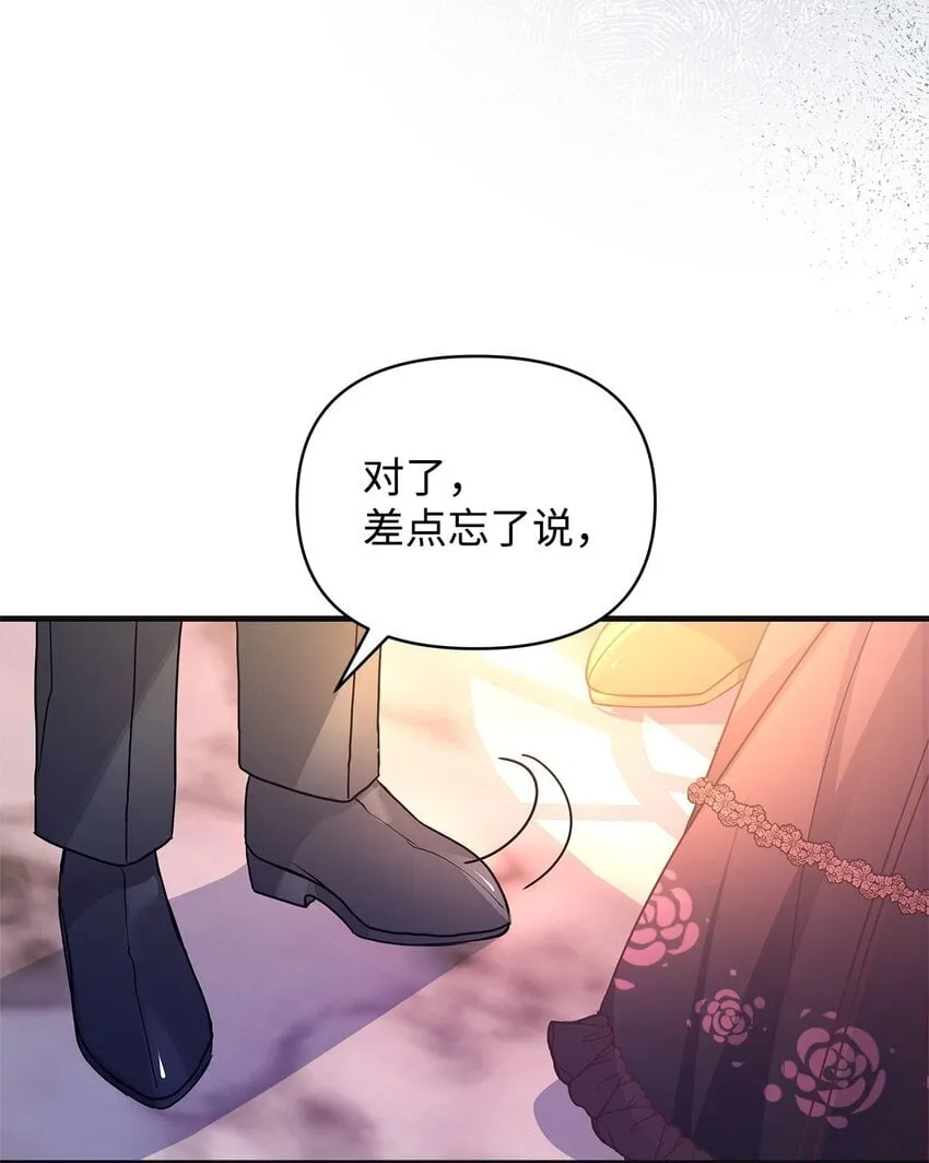 22 变态管家 第56页