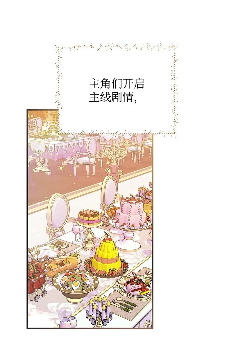 22 变态管家 第60页