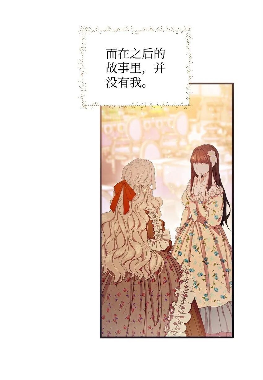 22 变态管家 第61页